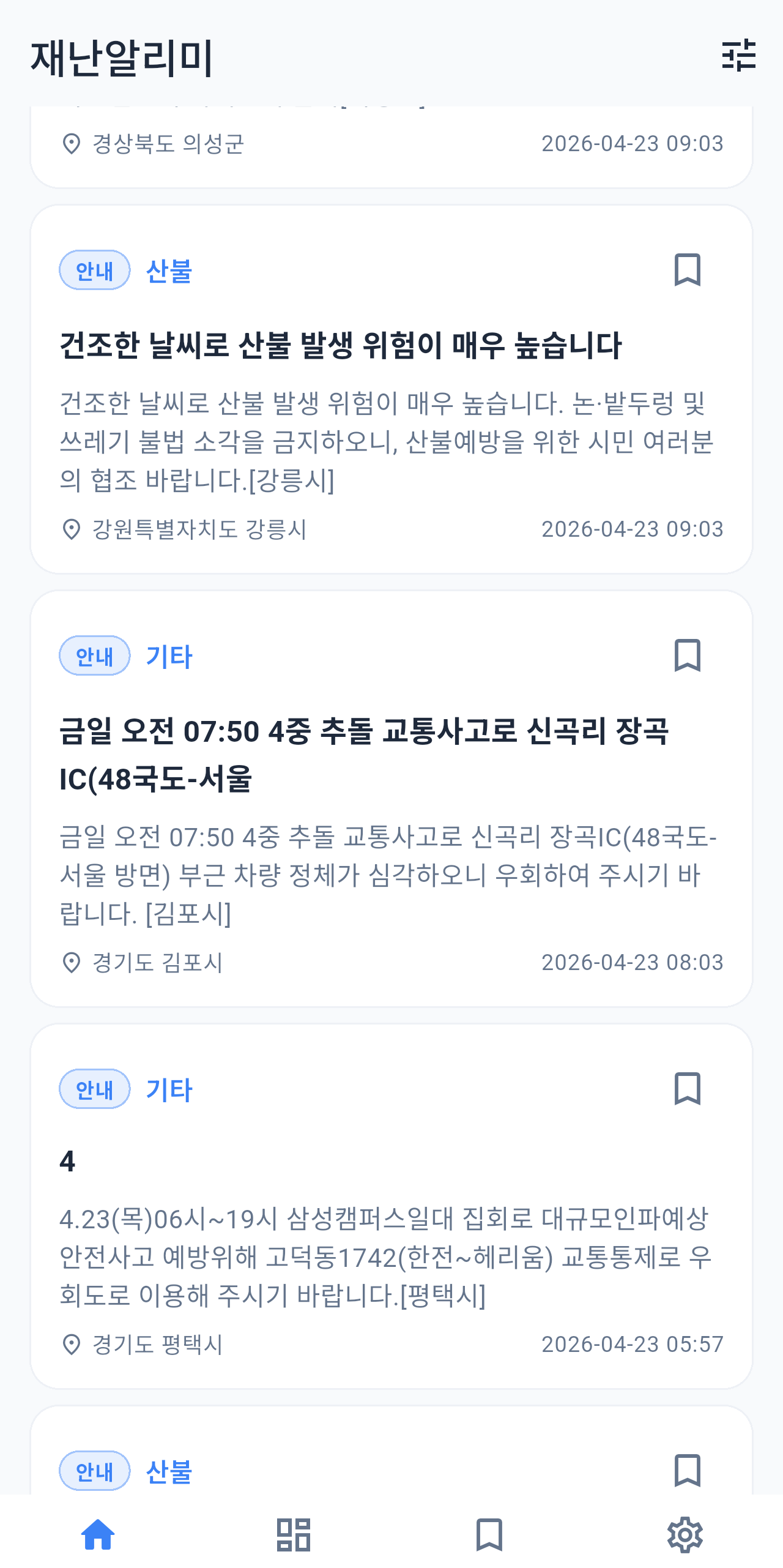 screenshot 5